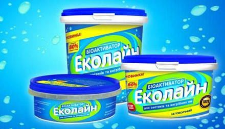 Біопрепарати для септиків та вигрібних ям «Еколайн»