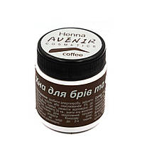 Хна для брів і тату Henna Avenir Coffee, 25 г