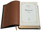 Подарункова книга в шкіряній палітурці Гоголь. М. Мертві душі, фото 3