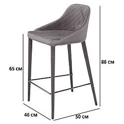 Полубарние стільці сірий оксамит Concepto Elizabeth на металевому каркасі з оббивкою для кухні