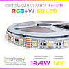 Светодиодная LED лента RGBW MTK-4in1-300RGB-W 5050 60LED 14.4W/m IP20, фото 2