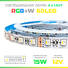Світлодіодна LED стрічка RGBW AVT-4in1-300RGB-W 5050 60LED 15W/m IP20, фото 2