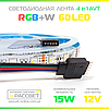 Світлодіодна LED стрічка RGBW AVT-4in1-300RGB-W 5050 60LED 15W/m IP20, фото 3