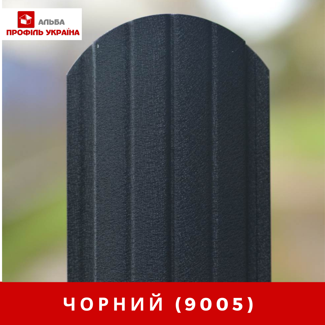 Штахет чорний, матовий 9005