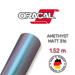 Oracal 970 Amethyst Matt 316