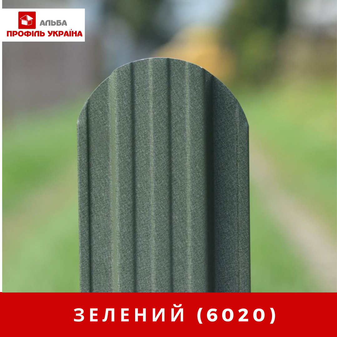 Зелений (6020)