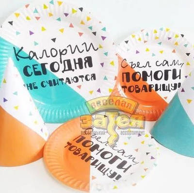 Фуд вечірка