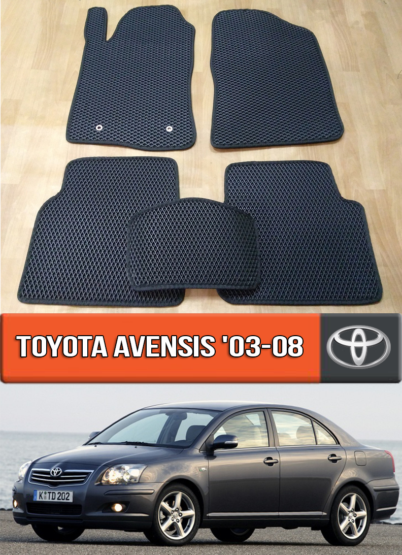 ЄВА килимки Тойота Авенсіс 2003-2008. EVA гумові килими на Toyota Avensis
