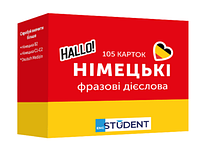 Карточки немецких фразовых глаголов English Student 105 карточек