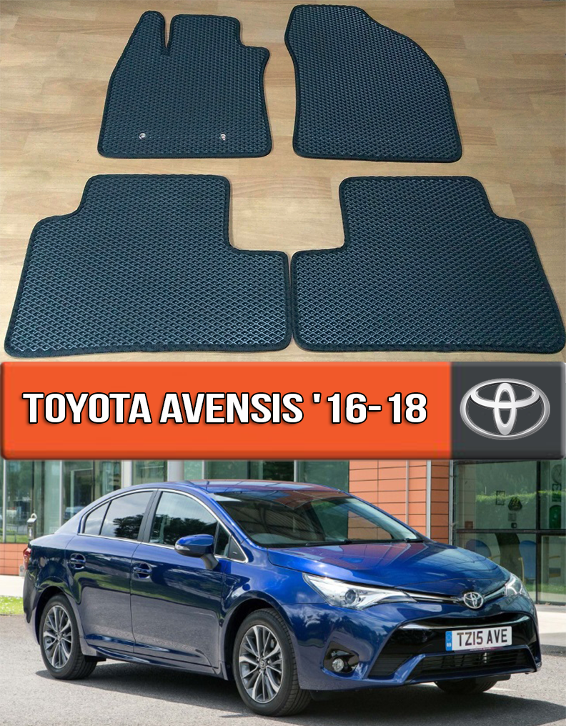 ЄВА килимки Тойота Авенсіс 2016-2018. EVA гумові килими на Toyota Avensis
