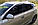 Дефлектори вікон, вітровики Kia Ceed 2007-2011 (Autoclover), фото 5