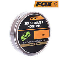 Поводковый материал Fox Zig and Floater Hooklink Trans Khaki 0,26мм 100м