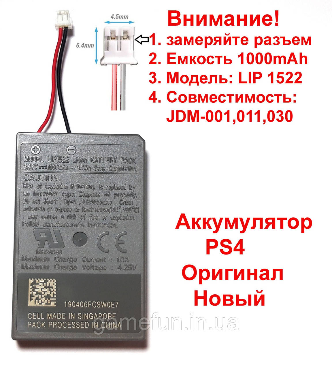 Акумулятор DualShock 4 PS4 (JDM-001, JDM-011, JDM-020, JDM-030) (Оригінал) (Новий)