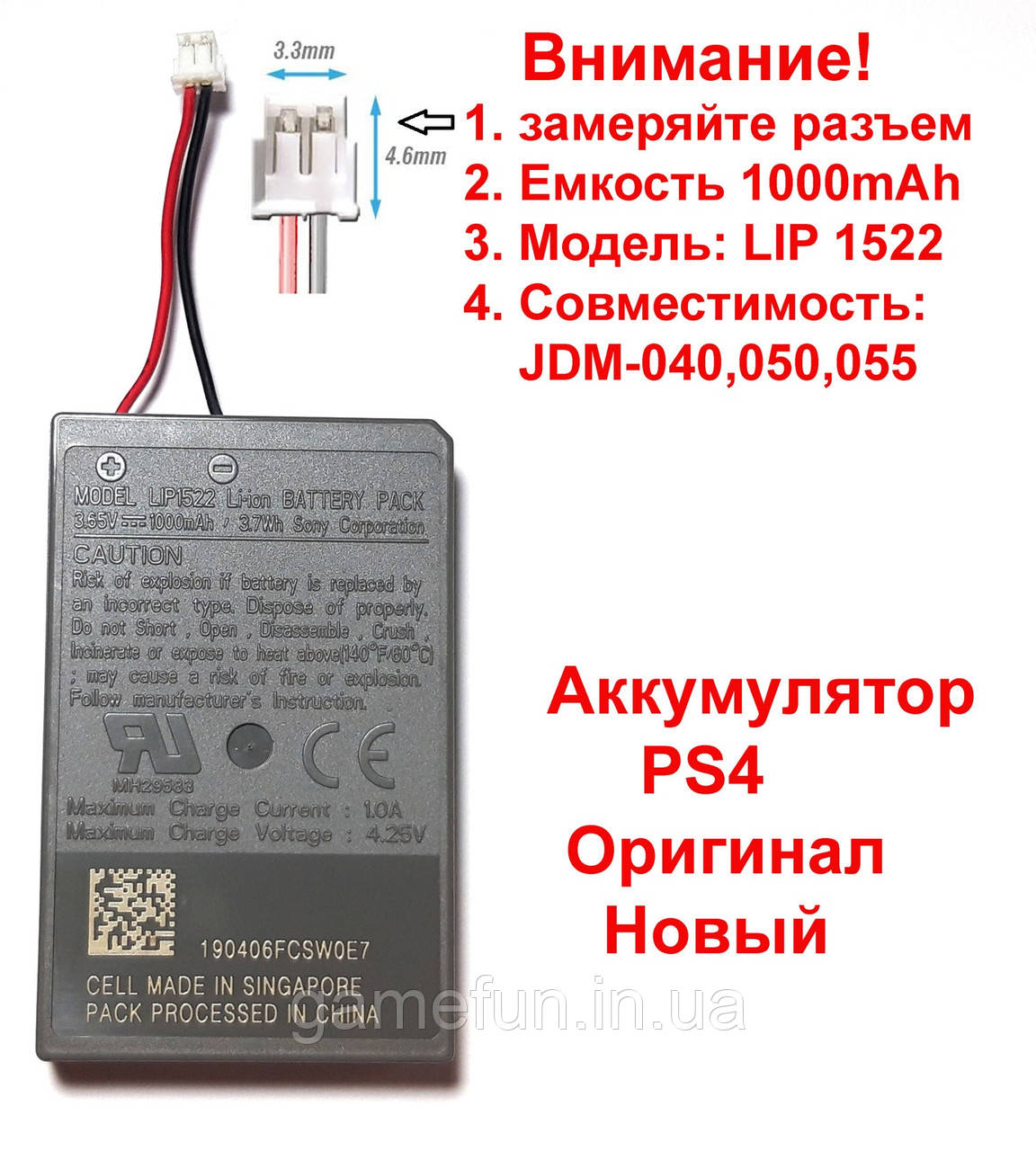 Акумулятор для PS4 DualShock 4 (JDM-040, JDM-050, JDM-055) (Оригінал) (Новий)