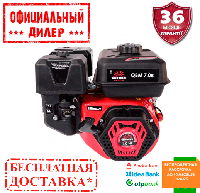 Двигатель бензиновый Vitals Master QBM 7.0s (7 л.с.)