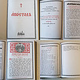 Книга Апостол богослужбовий на слов'янській мові в шкіряній палітурці з композиционним хрестом,розмір книги20*30, фото 2