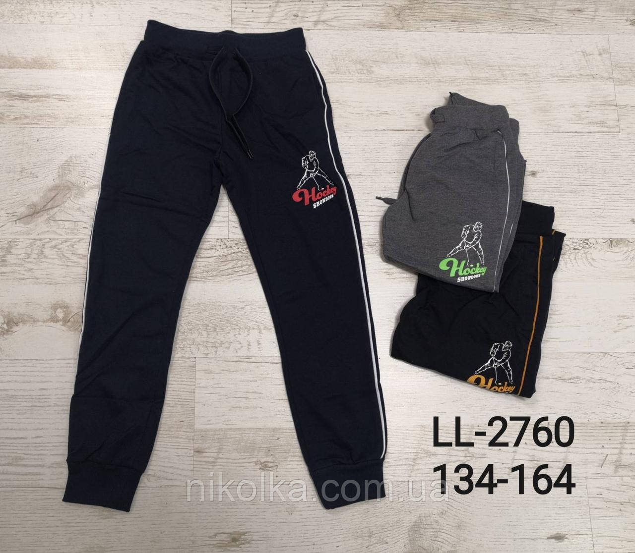 Спортивні штани для хлопчиків оптом, Sincere, 134-164 рр., арт. LL-2760, фото 1