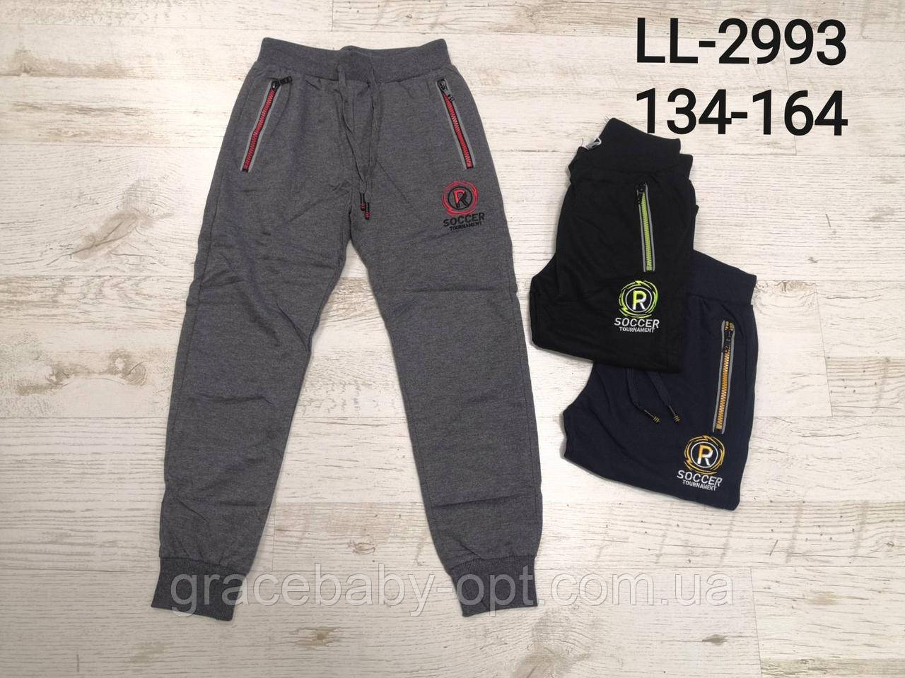 Спортивні штани для хлопчиків оптом, Sincere, 134-164 см, № LL-2993