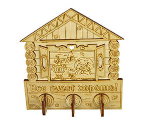 Ключниця "Домік: Все буде добре"