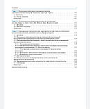 Шифрін Атлас хірургії паращитовидних залоз 2021 рік Посібник атлас з хірургії, фото 4
