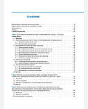 Шифрін Атлас хірургії паращитовидних залоз 2021 рік Посібник атлас з хірургії, фото 2