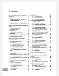 Романчишен А. Ф Атлас хірургії щитовидної і прищитовидних залоз 2021 рік, фото 3
