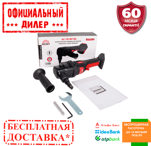 Ножиці висічні акумуляторні Vitals Professional Ali 1818P BS (18В)(Без АКБ і ЗУ)