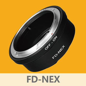 Адаптер Canon FD - Sony E-Mount перехідник для об'єктива NEX 3, 5, 6, 7, A5000, A5100, A6000, A7, A7 II та ін.