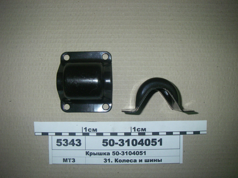 Купить Крышка вкладыша задней ступицы (пр-во МТЗ), цена 322.80 ₴ — Prom ...