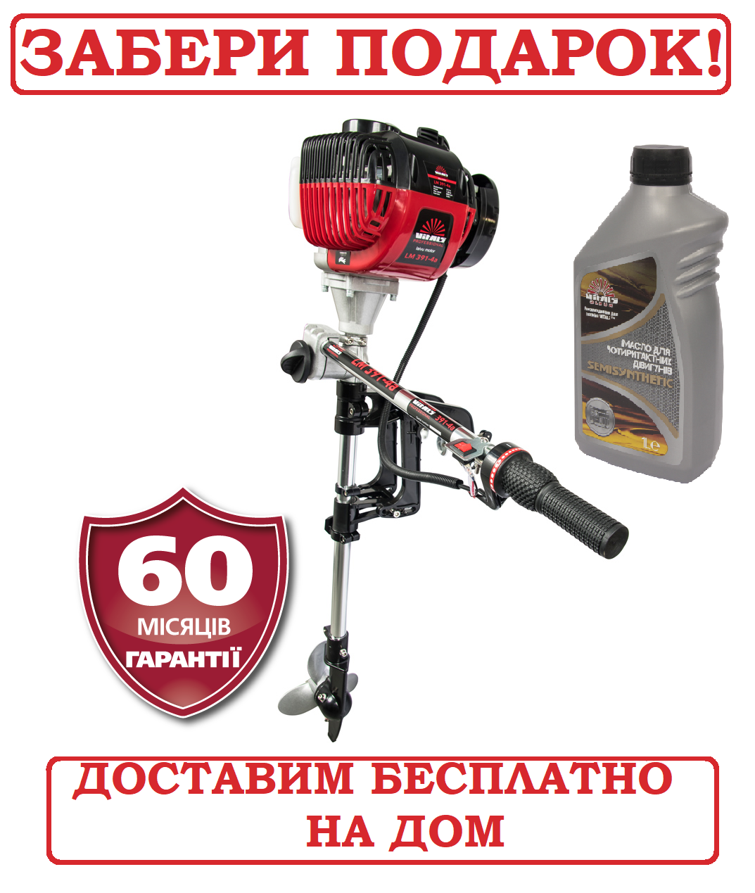 Човновий Мотор 4х тактний Латвія Vitals Professional LM 391-4a (редуктор+двигун) для човна