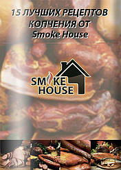 Книга рецептів по гарячого копчення