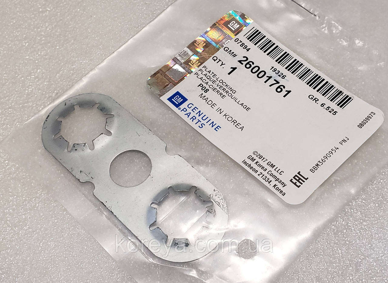 Пластина стопорна болтів кермової рейки Ланос оригінал GM 26001761, фото 1