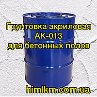 Грунтовка АК-013 акрилова універсальна для бетонних підлог, 25кг