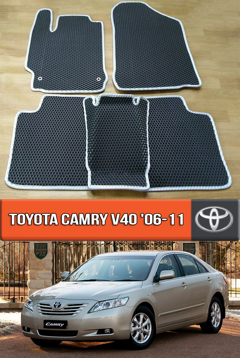 ЄВА килимки Тойота Камрі V40 2006-2011. EVA гумові килими на Toyota Camry V40 Кемрі В40