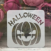 Трафарет гарбуза на Хелловін пластиковий 13 на 13 см сірий