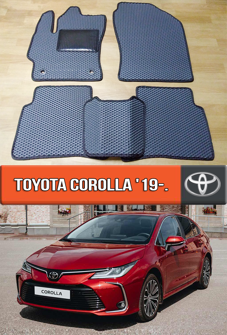 ЄВА килимки Тойота Королла 2019-н. ст. Килими EVA на Toyota Corolla