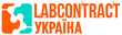 ТОВ "ЛАБКОНТРАКТ УКРАЇНА"