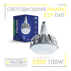 Світлодіодна LED лампа Feron LB-651 100W Е27-E40 9300Lm 6500K 100Вт (для складських та виробничих приміщень)