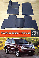 ЕВА коврики Тойота Прадо 120 2003-2009. EVA резиновые ковры на Toyota LC Prado 120