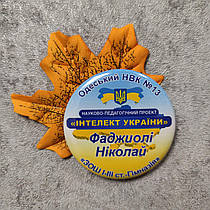 Значки з листочками Інтелект України