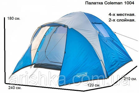 Туристичний чотиримісний двошаровий намет Coleman 1004 з тамбуром, фото 1
