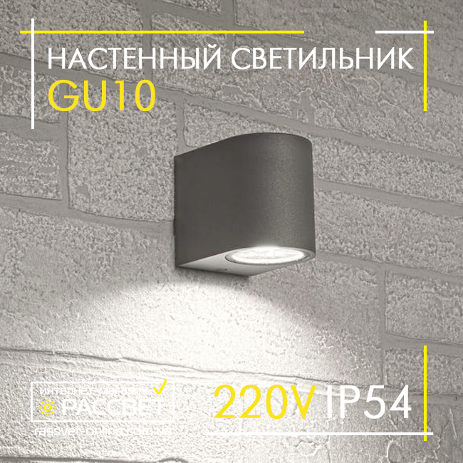 Світильник бра Feron DH014 GU10 220V IP54 архітектурний сірий (під змінну лампу)