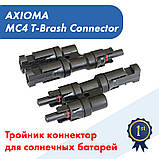 AXIOMA energy трійник конектор для сонячних батарей MC4 T-Brash Connector на 1000В, фото 2