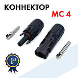 Конектор MC-4 для сонячних батарей, фото 2