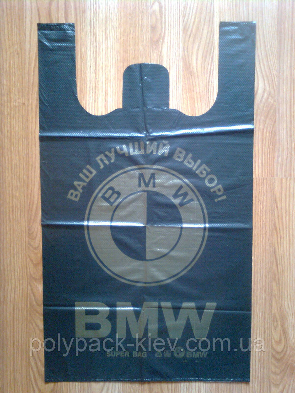 Пакети майка BMW 44*75 см на 10 кг щільні міцні поліетиленові пакети великий пакет БМВ