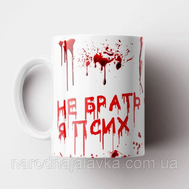 Чашка Я люблю людей (Оригінальний подарунок)