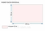 Поролон меблінний (ST 35-42 20мм х 1.0м х 2.0м), фото 5