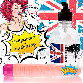 Вібратор реалістичний жіночий + Лубрікант-смазка для сексу 300 ml Интим игрушки