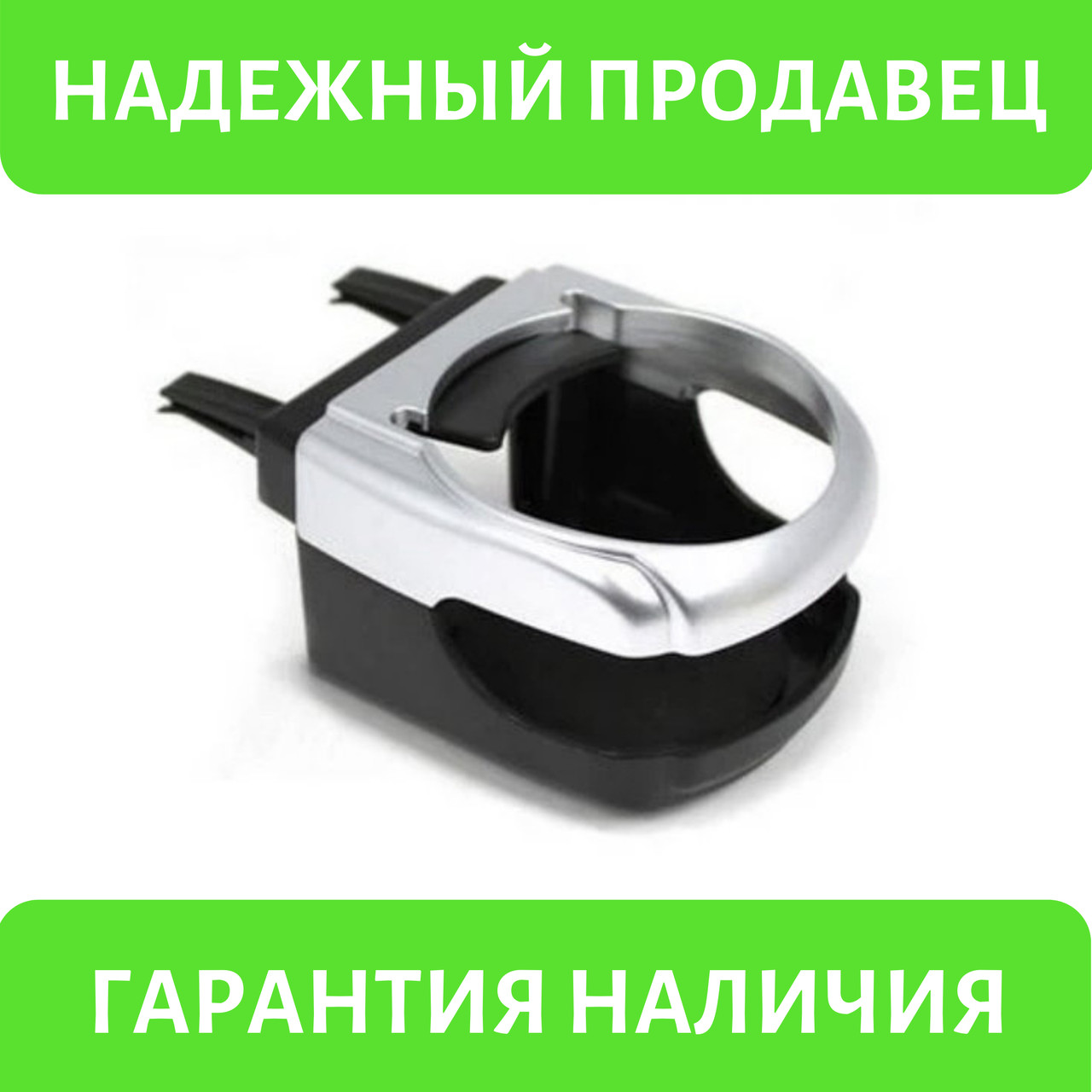 Підсклянник в автомобіль, автопідставка, тримач для пляшок і склянок (чорно-сірий)