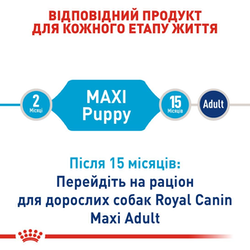 Роял канин макси паппи (Royal Canin) Maxi Puppy 4кг, цена 790 грн ...